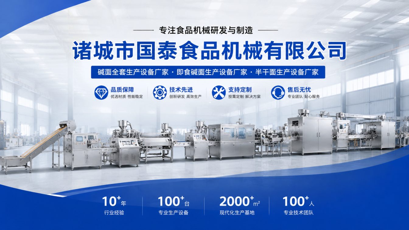 衡水碱面生产线整线制造